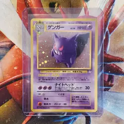Gengar - Holo Rare - Fossil - Japanese Pokemon Card Lot #634 - Image 1