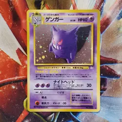 Gengar - Holo Rare - Fossil - Japanese Pokemon Card Lot #634 - Image 2