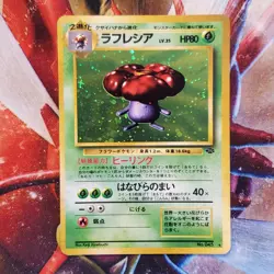 Vileplume - Holo Rare - Jungle - Japanese Pokemon Card Lot #633 - Image 2