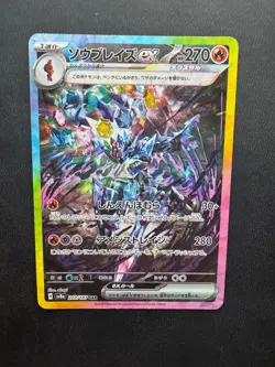 Pokemon Ceruledge ex 203/187 Terastal Festival SV8a Japanese Special Art Rare NM - Image 1