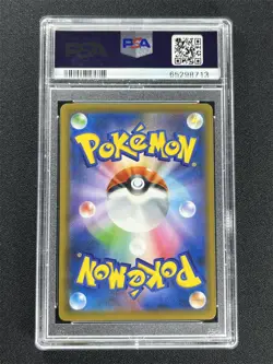 2021 Pokemon Japanese Umbreon-Gold Star #012 Pcp 25th Anniversary PSA 10 GEM MT - Image 2
