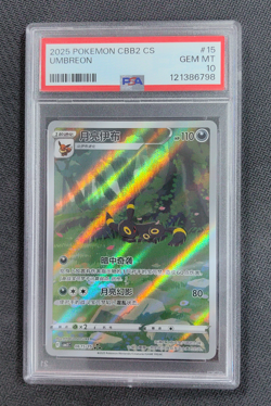 PSA 10 Pokemon TCG Chinese exclusive Umbreon Gem Pack Vol.2 06 15/15 CBB2C - Image 1