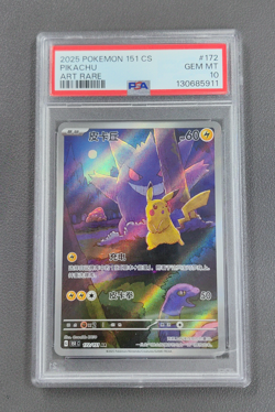PSA 10 Pokemon Chinese 151 Gengar Pikachu Art Rare Holo 2025 151C 172/151 AR - Image 1