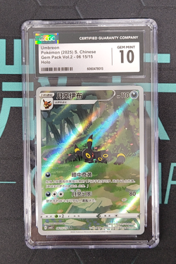 CGC 10 Pokemon TCG Chinese exclusive Umbreon Gem Pack Vol.2 06 15/15 CBB2C - Image 1