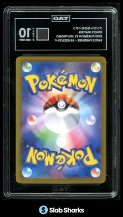 2025 POKEMON SV BLACK STAR PROMO JAPANESE #232/SV-P IONO'S WATTREL TAG 10 - Image 2