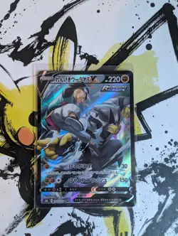 Pokemon Rapid Strike Urshifu V 240/184 S8b: Vmax Climax - Japanese (nm) - Image 1