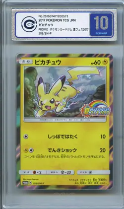 CCIC 10 Pokemon Japanese Pikachu 2017 Gym Holo Summer Promo 108/SM-P - Image 1