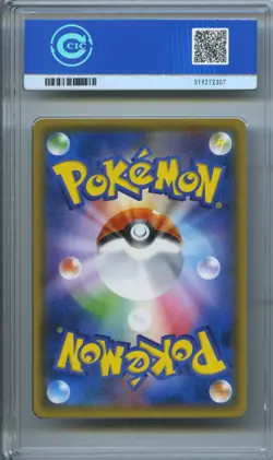 CCIC 10 Pokemon Japanese Pikachu 2017 Gym Holo Summer Promo 108/SM-P - Image 2