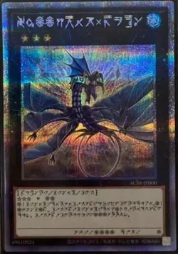 Yu-Gi-Oh No17 Leviathan Dragon Astral Language AC01-JP000 Prismatic Secret - Image 1