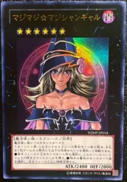 Yu-Gi-Oh Magi Magi Magician Gal Ultra Rare WJMP-JP018 Promo Jump Japanese Japan - Image 1