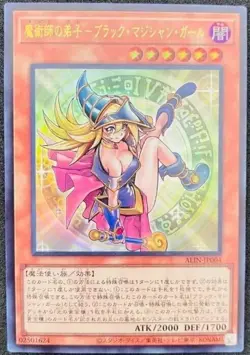 YuGiOh - ALIN-JP004 - Dark Magician Girl the Magician's Apprentice - Ultra - JPN - Image 1