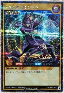 YuGiOh Rush Duel - Dark Magician - RD/GRP1-JP015 - Secret Rare - Japanese Japan - Image 1