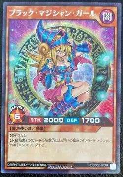 YuGiOh Rush Duel - RD/DD02-JP004 - Dark Magician Girl - Secret - NM - Japanese - Image 1
