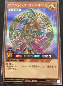 YuGiOh Rush Duel - RD/G002-JP002 - Magician's Valkyria - Secret Rare - Promo - Image 1