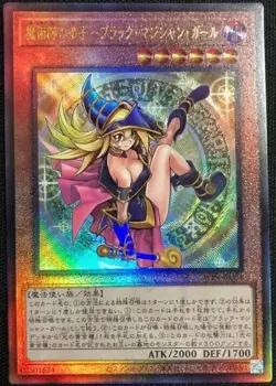 YuGiOh - ALIN-JP004 - Dark Magician Girl the Magician's Apprentice - Ultimate UL - Image 1
