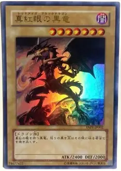 YuGiOh - YAP1-JP002 - Red-Eyes Black Dragon - Ultra Rare - Japanese - Image 1