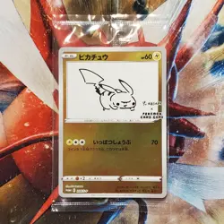 Yu Nagaba x Pokemon - Pikachu - 208/S-P - Japanese Pokemon Card - Lot #648 - Image 1