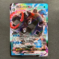 NM 2 card Blastoise VMAX 002/020 Venusaur VMAX 002/021 Pokemon 610 - Image 2