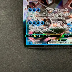 NM 2 card Blastoise VMAX 002/020 Venusaur VMAX 002/021 Pokemon 610 - Image 5