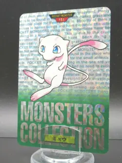 Pokemon 1995 Mew Carddass #151 Japanese BANDAI Japan Holo Rare Card - Image 1
