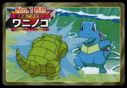 Totodile VS Sandshrew No. 158 Topsun Battle Pokemon Card Japanese - Image 1