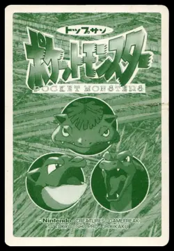 Raticat VS Lickitung No. 108 Topsun Battle Pokemon Card Japanese - Image 2