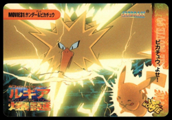 Zapdos No. 31 Pokemon Carddass Movie Anime Collection Japanese Card - Image 1