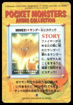 Zapdos No. 31 Pokemon Carddass Movie Anime Collection Japanese Card - Image 2