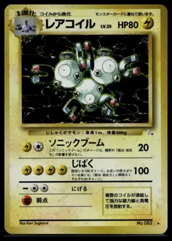 Magneton No. 082 Holo Rare Japanese Fossil Pokemon Card - Image 1