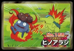 Cyndaquil VS Gloom No. 155 Topsun Battle Pokemon Card Japanese - Image 1