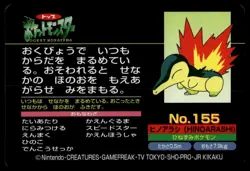 Cyndaquil VS Gloom No. 155 Topsun Battle Pokemon Card Japanese - Image 2
