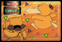 Abra VS Psyduck No. 054 Topsun Battle Pokemon Card Japanese - Image 1