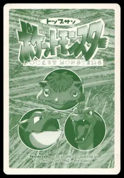 Abra VS Psyduck No. 054 Topsun Battle Pokemon Card Japanese - Image 2