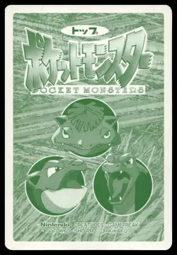 Rhyhorn VS Farfetch'd No. 083 Topsun Battle Pokemon Card Japanese - Image 2