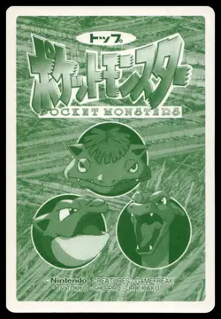 Seadra VS Nidoran No. 029 Topsun Battle Pokemon Card Japanese - Image 2
