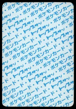 Magneton No. 082 Topsun Blue Back 1995 Nintendo Pokemon Card Japanese - Image 2