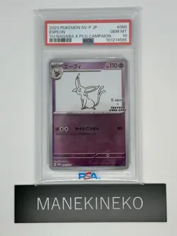 PSA 10 Nagaba Espeon 066/SV-P Promo Japanese Pokemon Card 2023 Yu PCG Campaign - Image 1