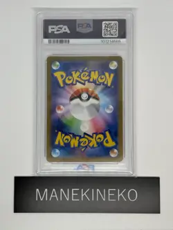 PSA 10 Nagaba Espeon 066/SV-P Promo Japanese Pokemon Card 2023 Yu PCG Campaign - Image 2