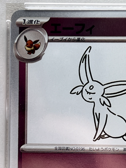 PSA 10 Nagaba Espeon 066/SV-P Promo Japanese Pokemon Card 2023 Yu PCG Campaign - Image 3