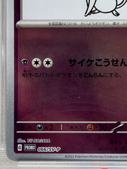 PSA 10 Nagaba Espeon 066/SV-P Promo Japanese Pokemon Card 2023 Yu PCG Campaign - Image 5