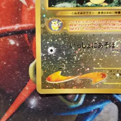 Pichu - Holo Rare - Neo Premium File 2 - Japanese Pokemon Card - Lot #644 - Image 4