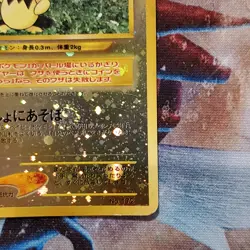 Pichu - Holo Rare - Neo Premium File 2 - Japanese Pokemon Card - Lot #644 - Image 5