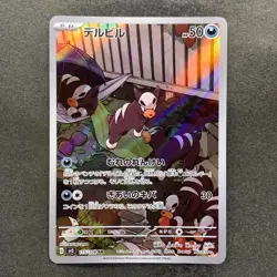 NM 2 card Houndour AR 115/108 Houndoom AR 066/064 Pokemon 560 - Image 2