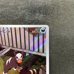 NM 2 card Houndour AR 115/108 Houndoom AR 066/064 Pokemon 560 - Image 4
