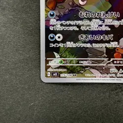 NM 2 card Houndour AR 115/108 Houndoom AR 066/064 Pokemon 560 - Image 5