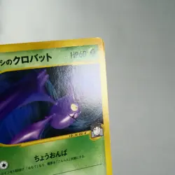 MP) Brock's Crobat 002/018 e VS Pokemon Card Japanese z15-2312 - Image 5