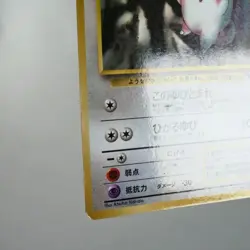MP) Clefairy No.035 Vending Series Glossy Pokemon Card Japanese z32-254 - Image 5