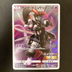 Armored Mewtwo 365/SM-P Movie PROMO HOLO Pokemon Card Japanese #102324 - Image 1
