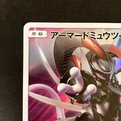 Armored Mewtwo 365/SM-P Movie PROMO HOLO Pokemon Card Japanese #102324 - Image 3