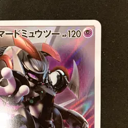 Armored Mewtwo 365/SM-P Movie PROMO HOLO Pokemon Card Japanese #102324 - Image 4